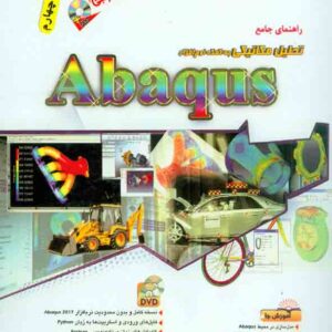 آفرنگ 300x300 - سبد خرید
