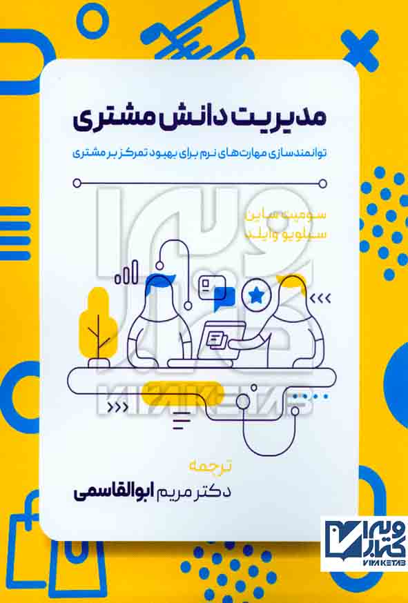 - سبد خرید