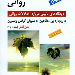 هالجین 2 سمت 300x300 - سبد خرید