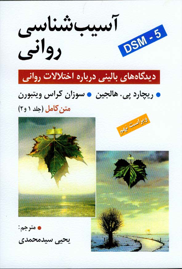 هالجین 2 سمت - سبد خرید