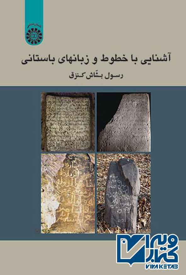 با خطوط - سبد خرید