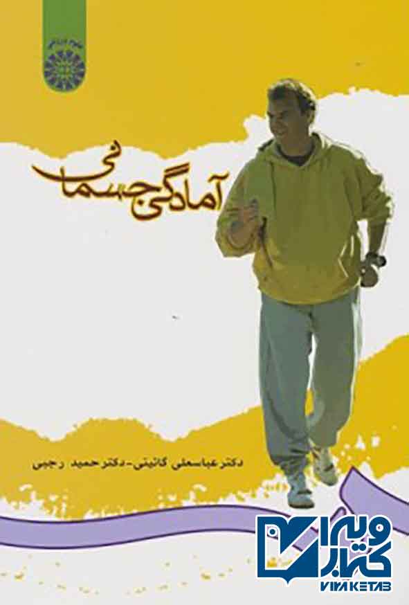 جسمانی - سبد خرید