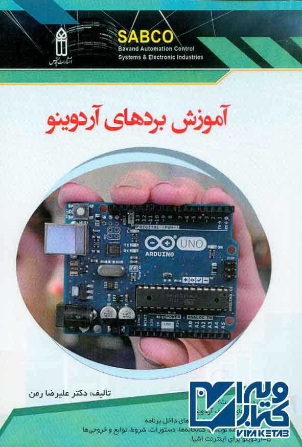 بردهاي آردوينو - سبد خرید
