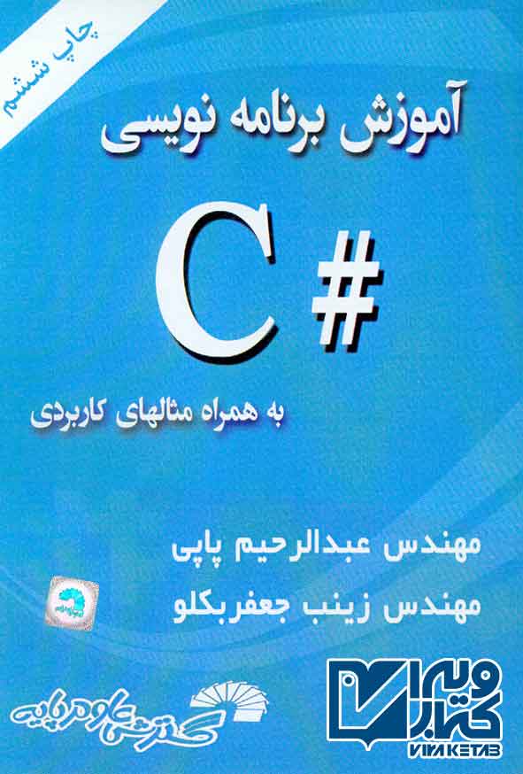برنامه نويسي c  - سبد خرید