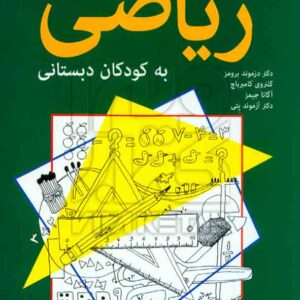 رياضي  300x300 - سبد خرید
