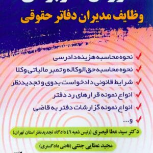 کاربردي 300x300 - سبد خرید