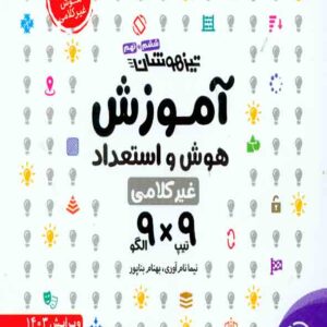 1 300x300 - سبد خرید
