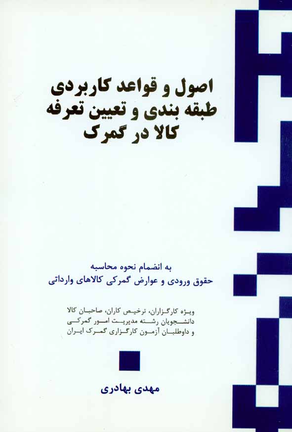 2 - سبد خرید
