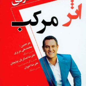 مرکب 3 300x300 - سبد خرید
