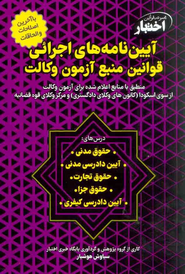 1 - سبد خرید