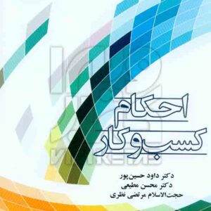 کسب و کار 300x300 - سبد خرید
