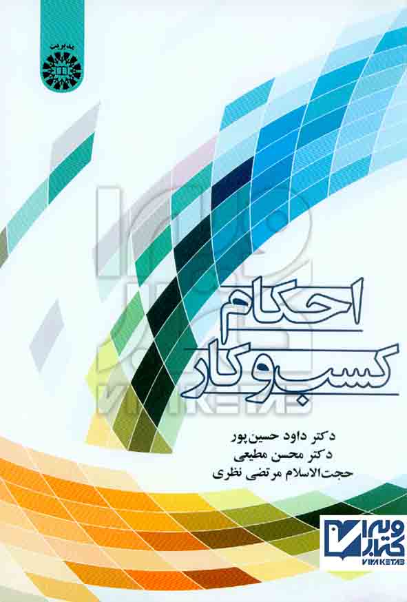 کسب و کار - سبد خرید