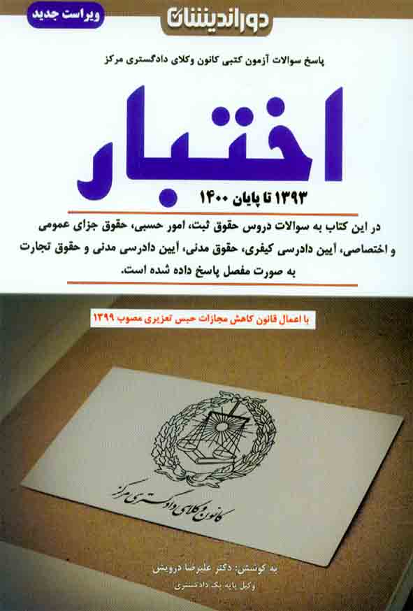 2 - سبد خرید