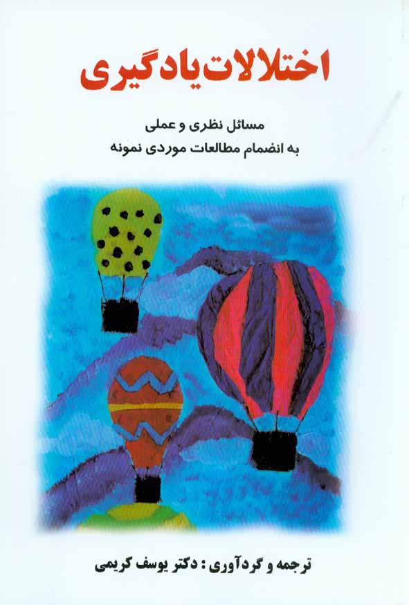 ياديگيري ساوالان - سبد خرید