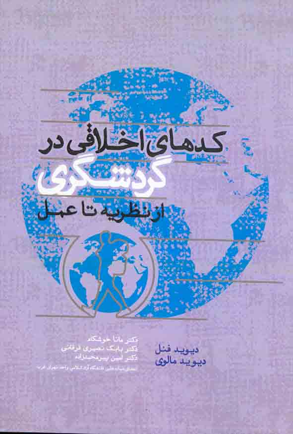 1 - سبد خرید