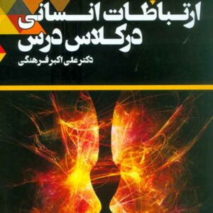 انساني 300x300 - سبد خرید