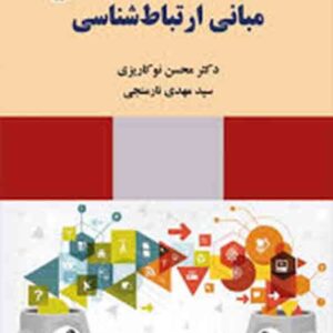 شناسی 300x300 - سبد خرید
