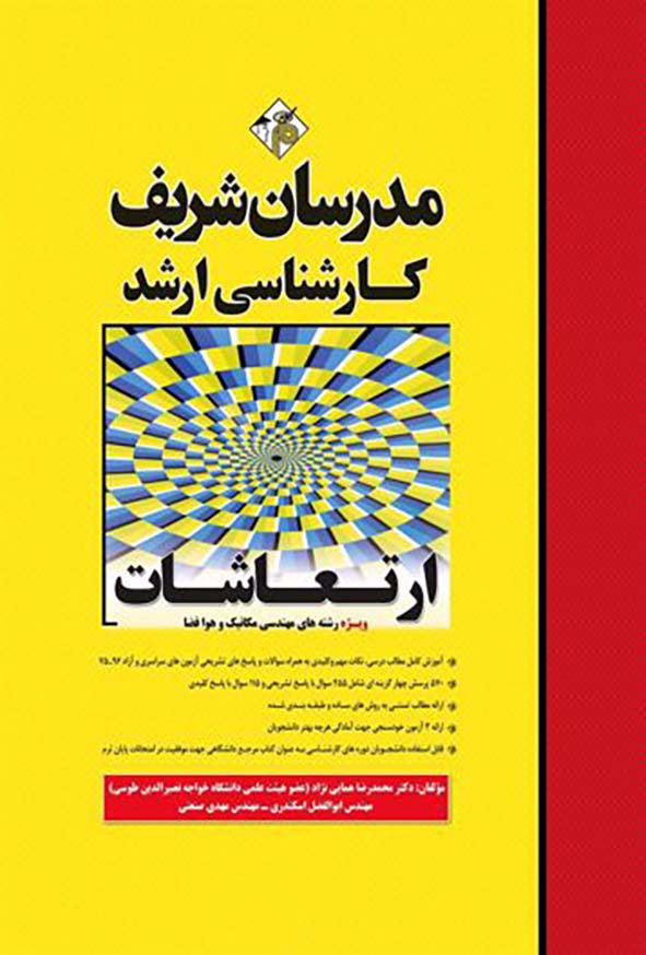 2 - سبد خرید
