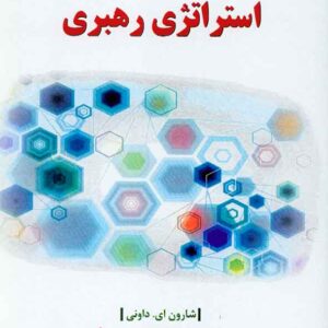 رهبري 300x300 - سبد خرید