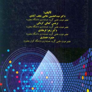 حسابداري1 300x300 - سبد خرید