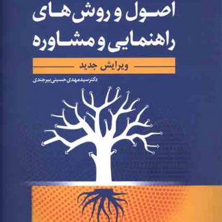 راهنمایی مشاوره2 324x324 - سبد خرید