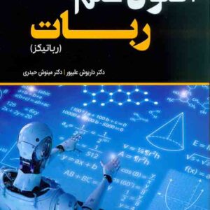 علم ربات 300x300 - سبد خرید
