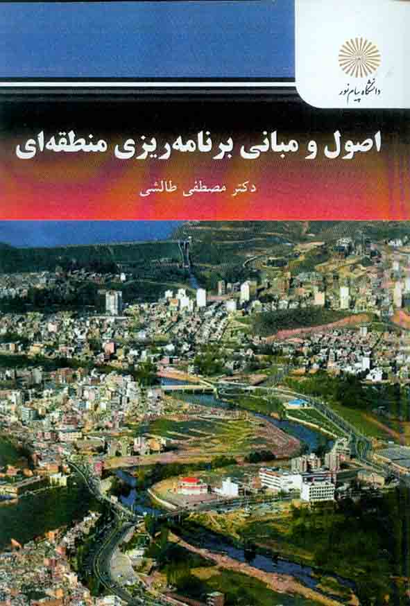 و مباني2 - سبد خرید