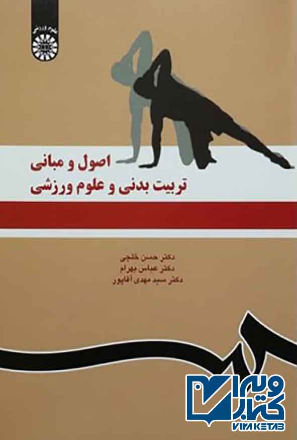 و مبانی - سبد خرید