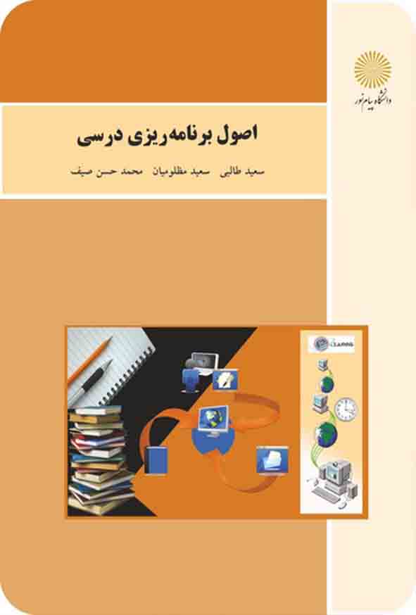 5 - سبد خرید
