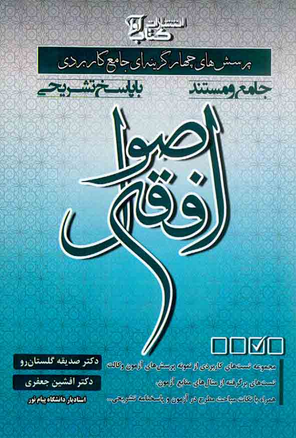 1 - سبد خرید