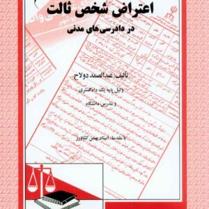 شخص ثالث 300x300 - سبد خرید