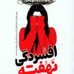 300x300 - سبد خرید