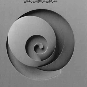 1 300x300 - سبد خرید