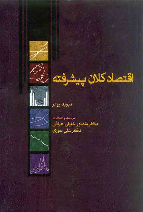 رومر نورعلم2 - سبد خرید