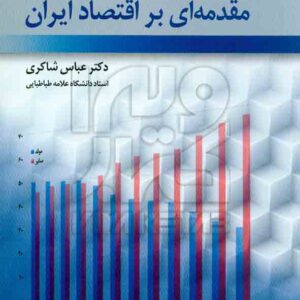 ايران 300x300 - سبد خرید