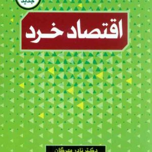 خرد مهرگان نورعلم1 300x300 - سبد خرید