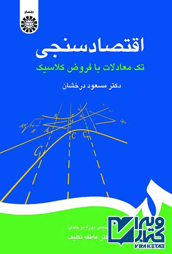 سنجی - سبد خرید