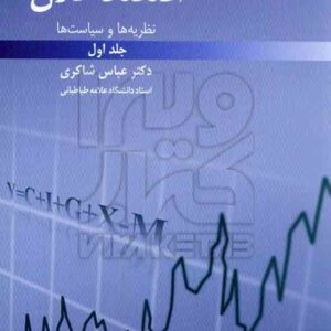 کلان 300x300 - سبد خرید