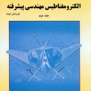 پيشرفته  300x300 - سبد خرید