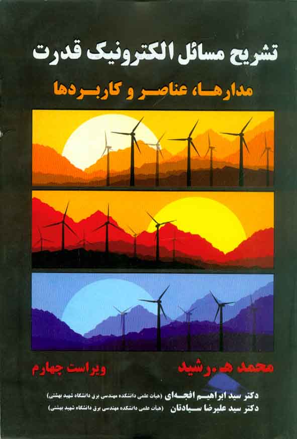 قدرت نياز دانش 1 تشریح - سبد خرید