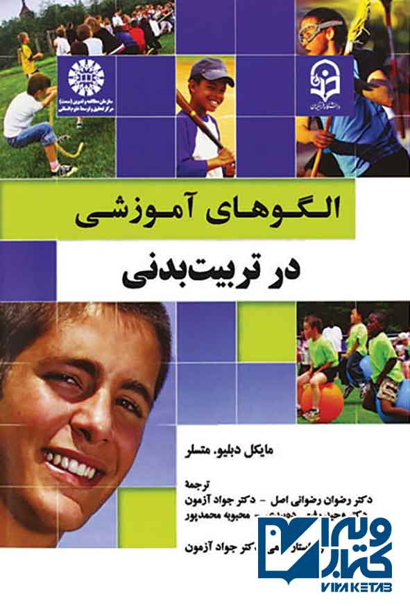 آموزشی - سبد خرید