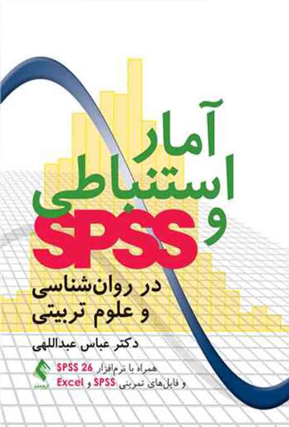 استنباطی2 - سبد خرید