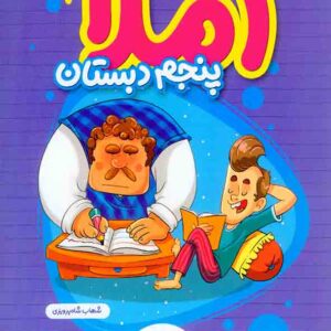 پنجم 300x300 - سبد خرید