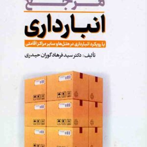 1 300x300 - سبد خرید
