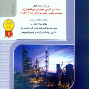 جرم 1 300x300 - سبد خرید