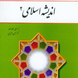 غفار زاده 2 معارف 300x300 - سبد خرید