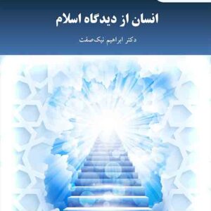 دیدگاه 300x300 - سبد خرید