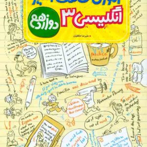 3 دواززدهمم 300x300 - سبد خرید