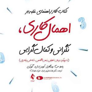 کاری 300x300 - سبد خرید