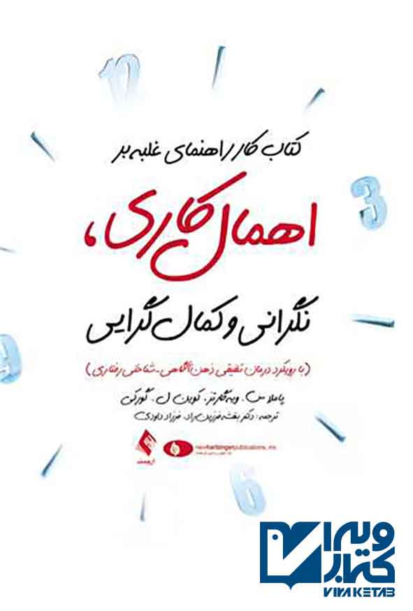 کاری - سبد خرید